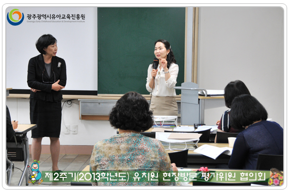 평가위원 협의회9 사본.jpg